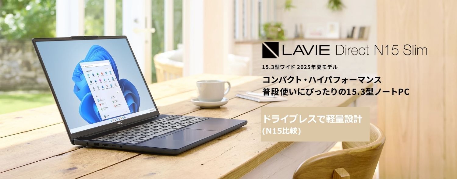 楽天市場 | NEC Direct楽天市場店 - 大画面ノートパソコン