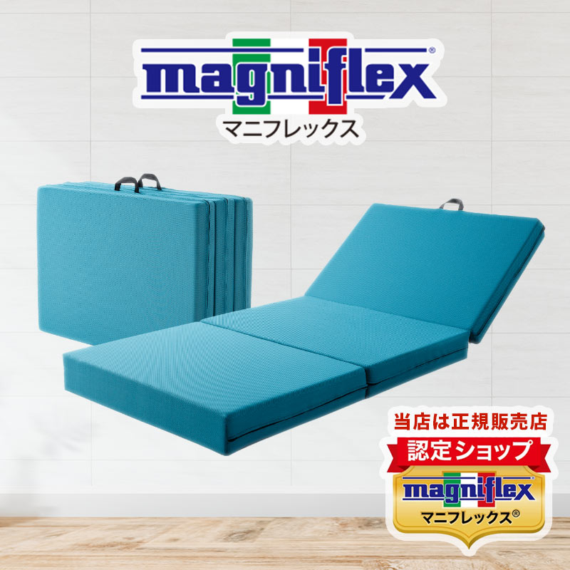 マニフレックス マットレス シングル」の人気商品一覧 | 安い商品を