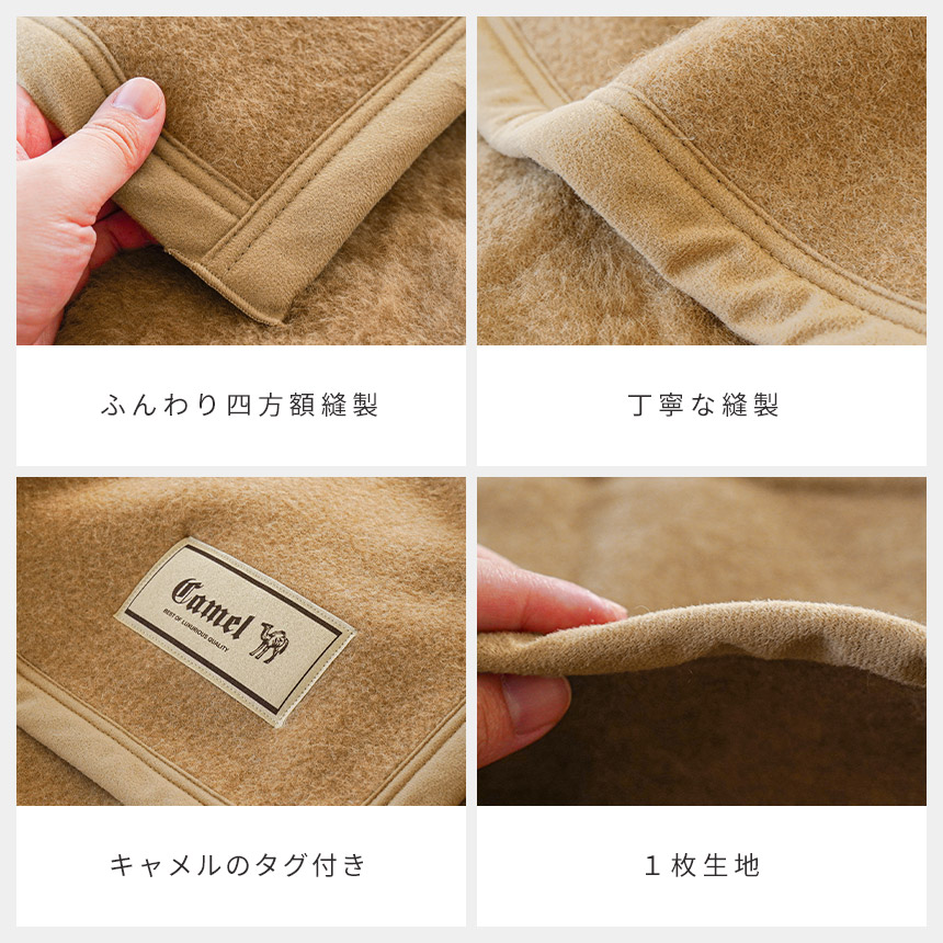 楽天市場】キャメル 毛布 シングル 140×200cm 日本製 インナー