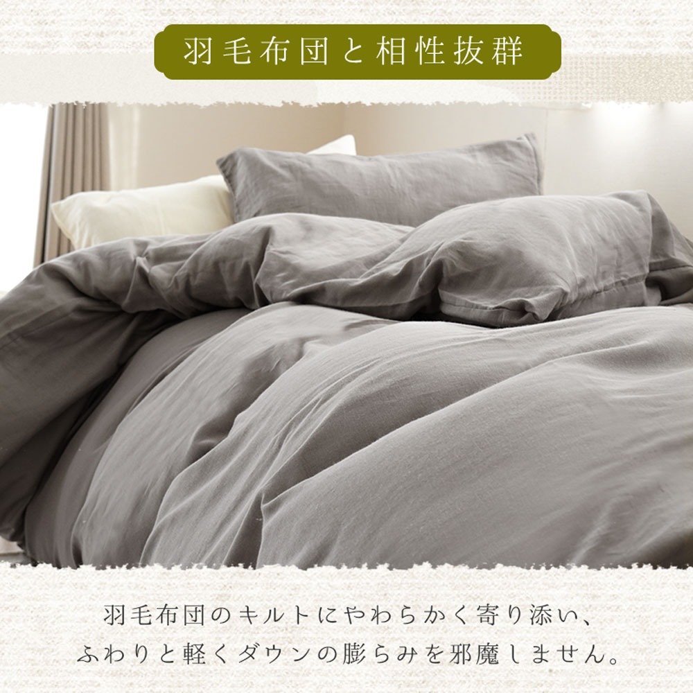 楽天市場】布団カバー 和晒し 2重ガーゼ 綿100％ 掛け布団カバー