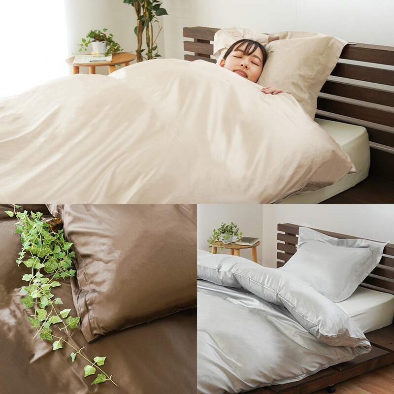 楽天市場】西川 24+ 掛け布団カバー シングル 日本製 綿100％ 80サテン