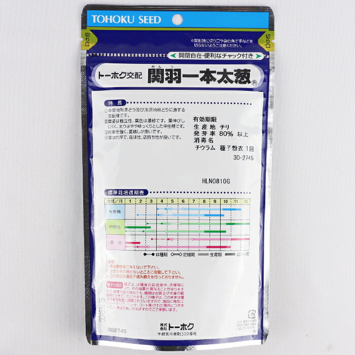 楽天市場】【取り寄せ】関羽一本太葱 コート5000粒 トーホク種苗