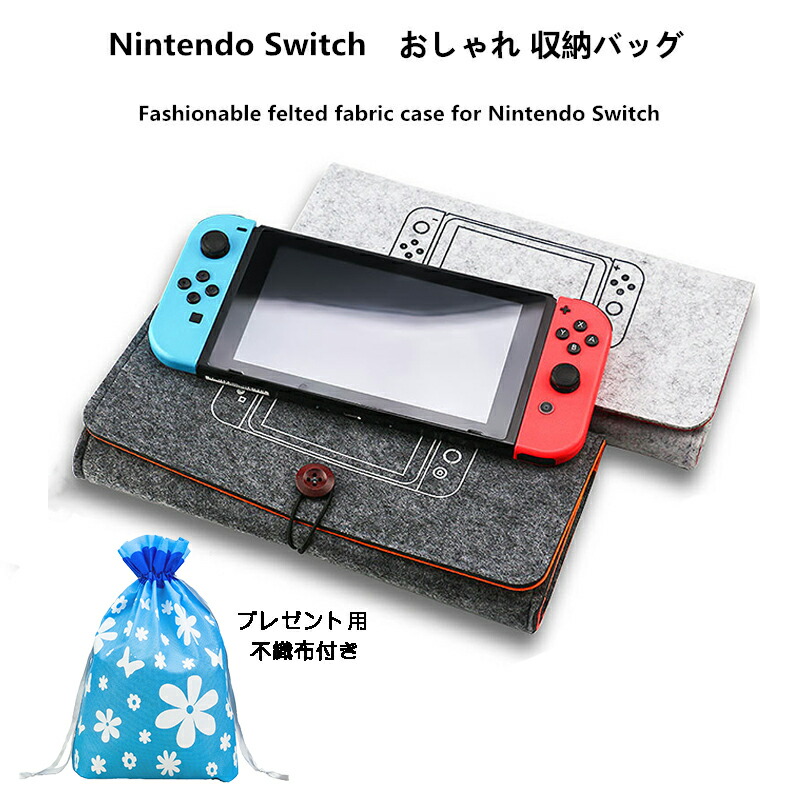 楽天市場】【100人だけ101円CP】Switch ケース おしゃれ プレゼント用
