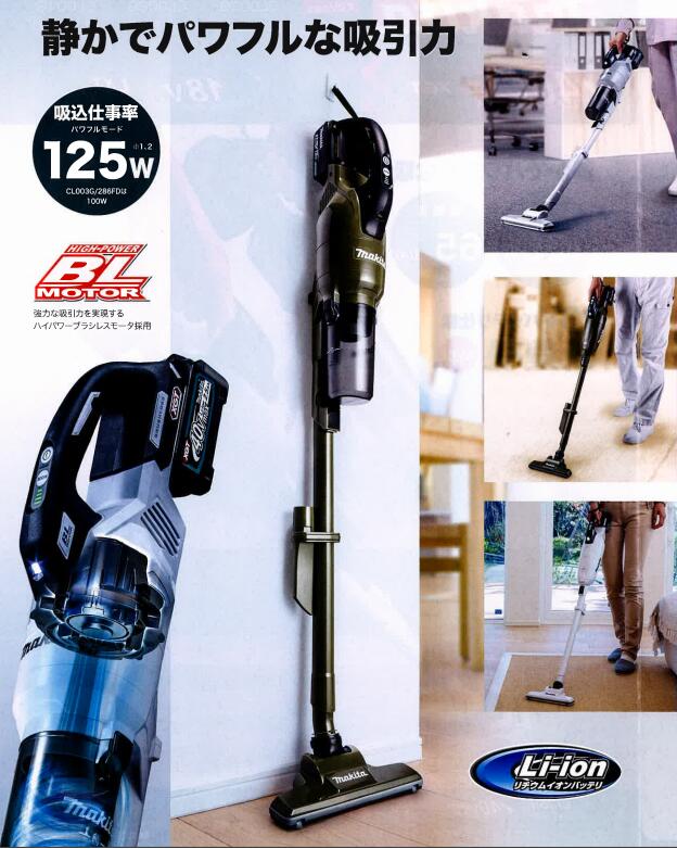 楽天市場】マキタ 充電式クリーナ サイクロン一体式