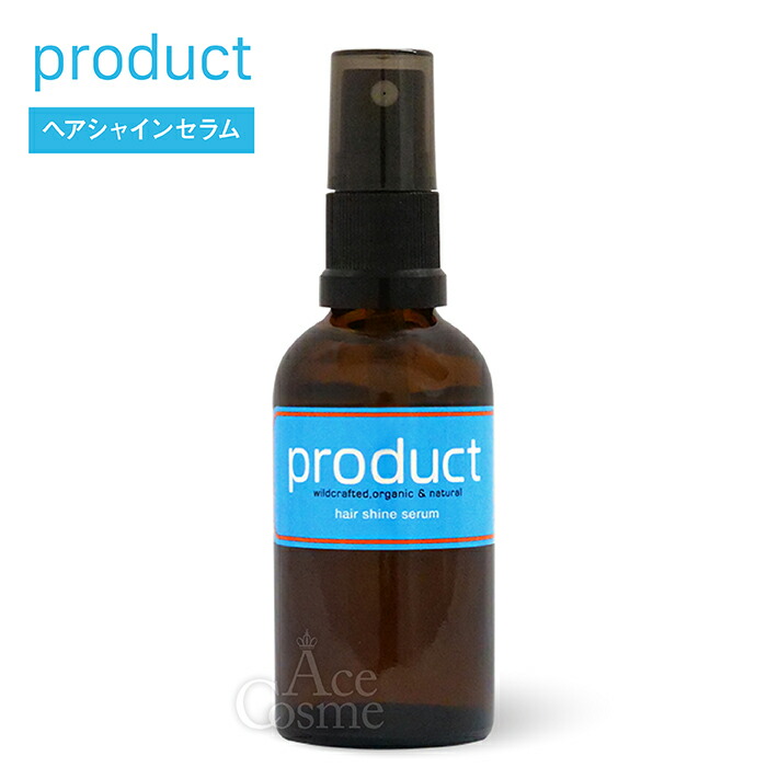 楽天市場】【エントリーで全品P5倍】ザ・プロダクト ヘアシャイン