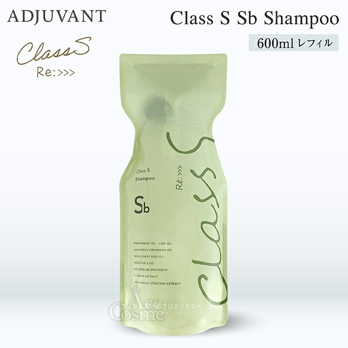 楽天市場】【エントリーで全品P5倍】アジュバン リ:クラスエス