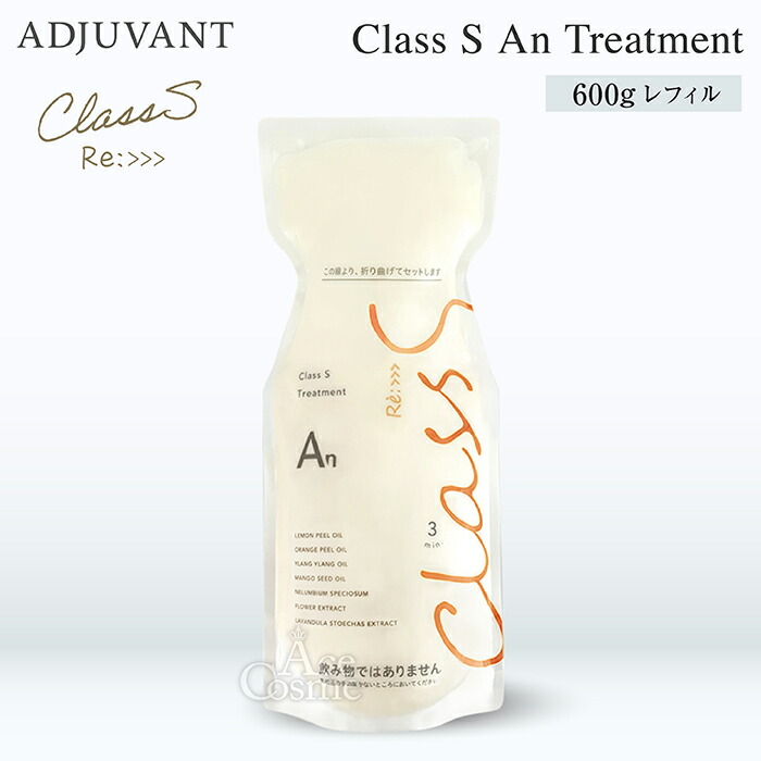 楽天市場】【エントリーで全品P5倍】アジュバン リ:クラスエス