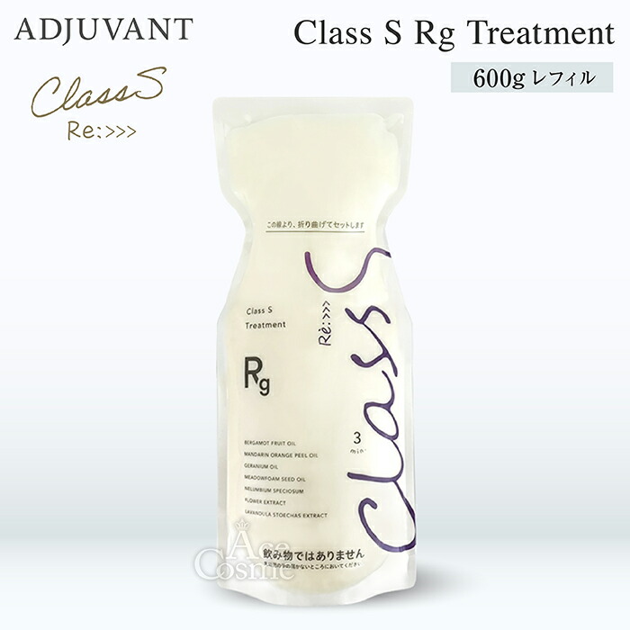 楽天市場】【エントリーで全品P5倍】アジュバン リ:クラスエス