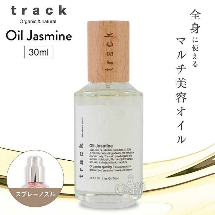 トラックオイル マグノリア 3個 試してみた】track トラック オイル