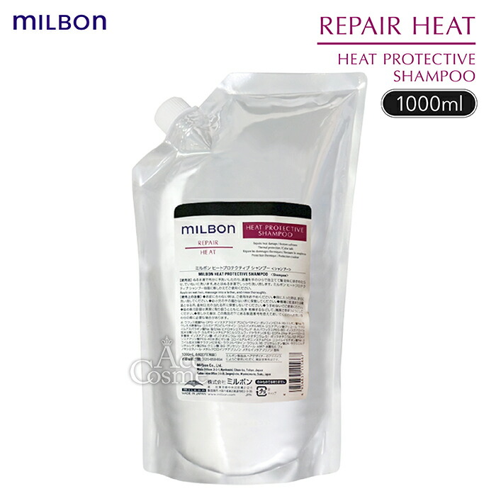 楽天市場】【エントリーで全品P5倍】グローバル ミルボン シャンプー