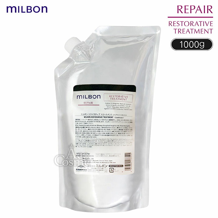 楽天市場】【エントリーで全品P5倍】グローバル ミルボン