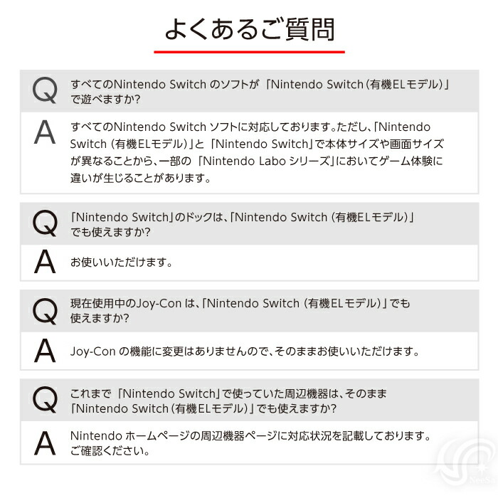 楽天市場】【エントリーで全品P5倍】有機ELモデル Nintendo Switch