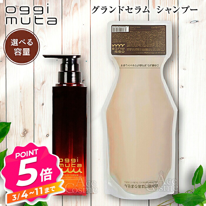 楽天市場】【エントリーで全品P5倍】オッジィオット オッジィムータ