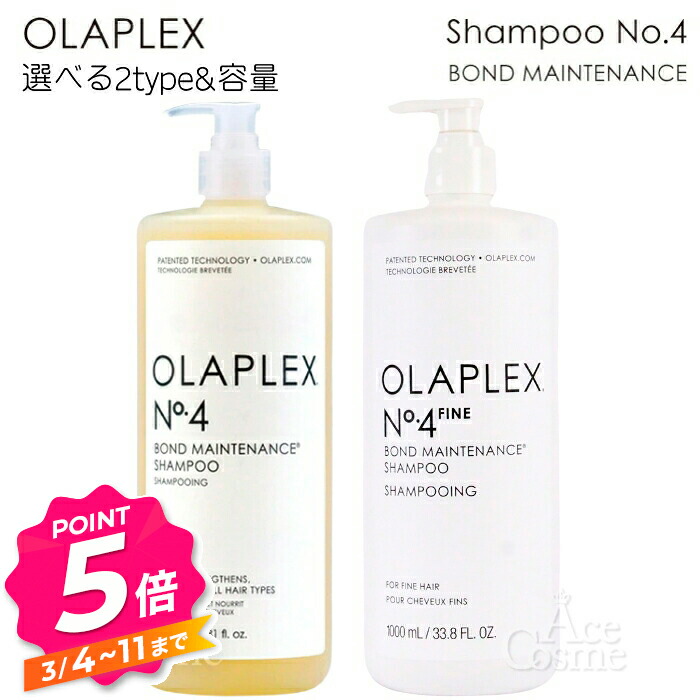 楽天市場】【エントリーで全品P5倍】オラプレックス No.4 ボンド
