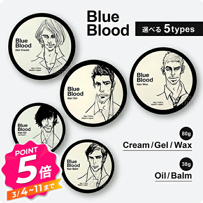 楽天市場】【エントリーで全品P5倍】ブルーブラッド ヘアオイル
