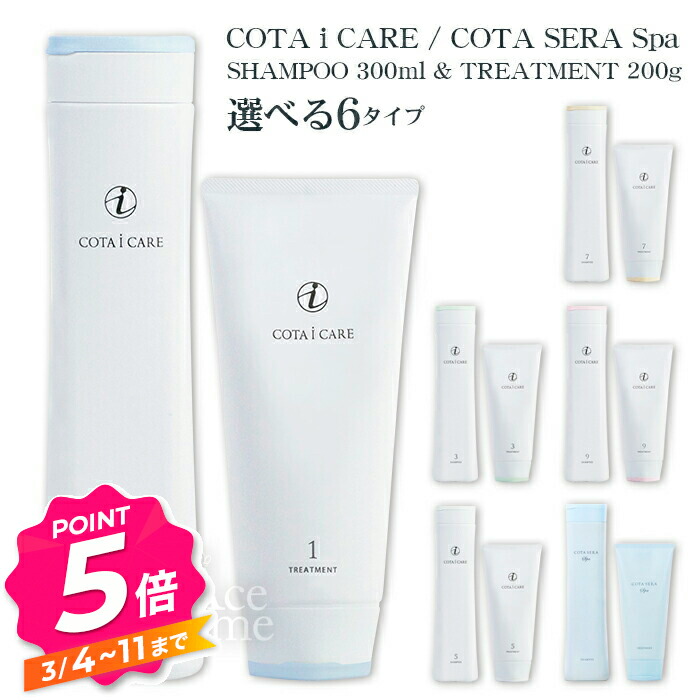 楽天市場】【エントリーで全品P5倍】コタ アイケア シャンプー 300ml