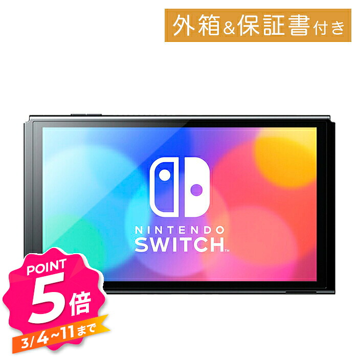 楽天市場】switch 本体の通販