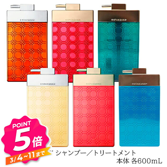 楽天市場】【エントリーで全品P5倍】イイスタンダード 選べる本体 単品