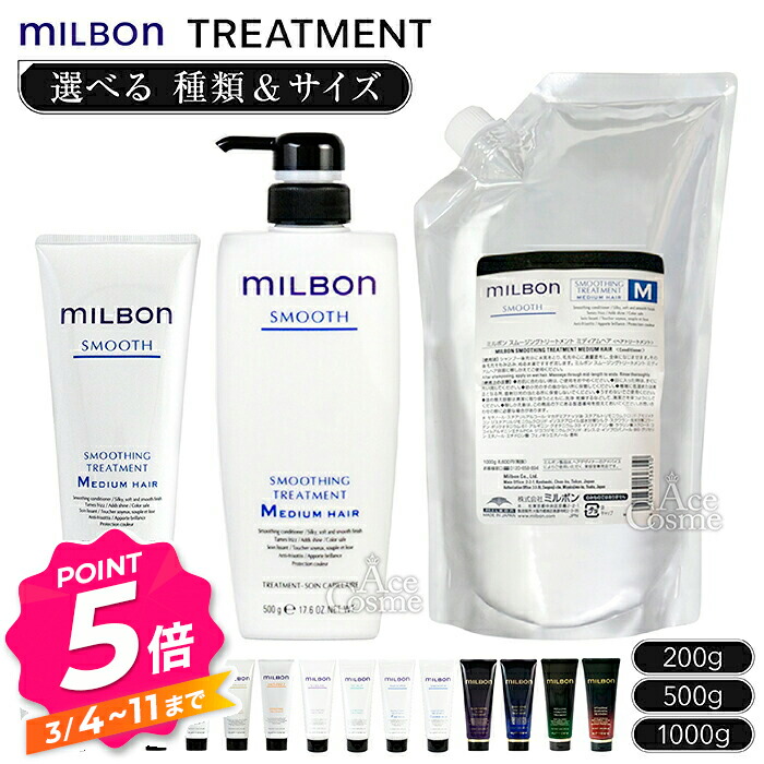 楽天市場】【エントリーで全品P5倍】グローバル ミルボン