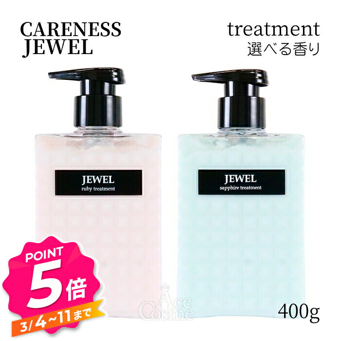 楽天市場】【エントリーで全品P5倍】ケアネス ジュエル ルビー