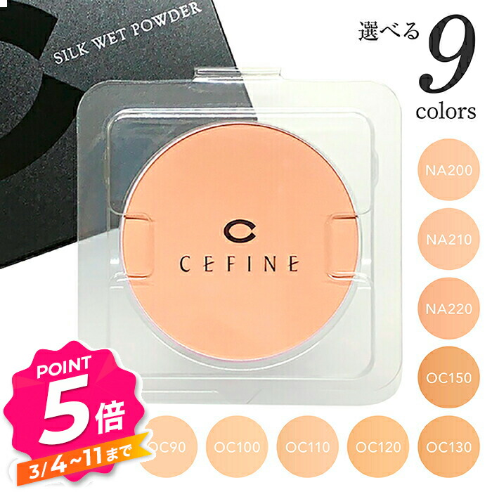 楽天市場】【エントリーで全品P5倍】セフィーヌ シルクウェット