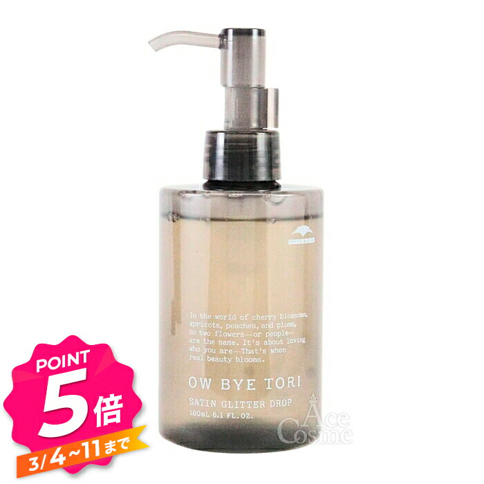 楽天市場】【エントリーで全品P5倍】ミルボン オーバイトーリ サテン