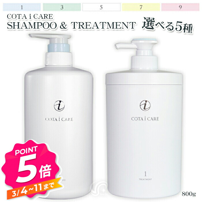 楽天市場】【エントリーで全品P5倍】選べる6種 コタ アイケア