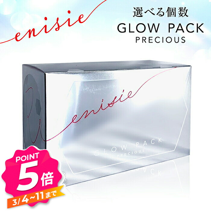 楽天市場】【エントリーで全品P5倍】エニシー グローパック プレシャス