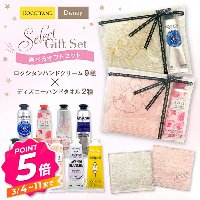 楽天市場】ロクシタン ハンドクリーム セット 8本の通販