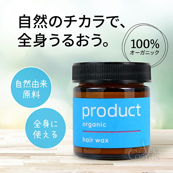 楽天市場】【エントリーで全品P5倍】ザ・プロダクト ヘアワックス 42g