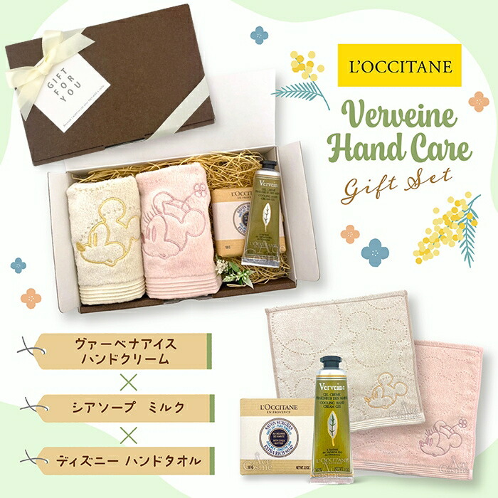 楽天市場】【エントリーで全品P5倍】ロクシタン 4点 ギフトセット