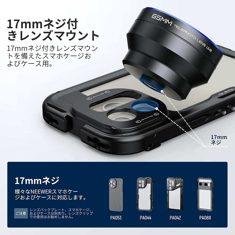 楽天市場】【P10倍+10%OFF券】NEEWER スマホ望遠レンズ 65mm 1.7倍