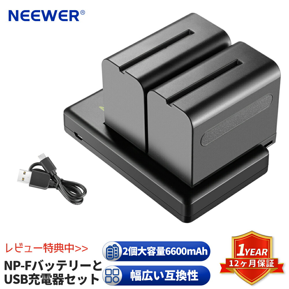楽天市場】【P10倍UP中!】NEEWER 2個入り 6600mAh互換用バッテリー USB