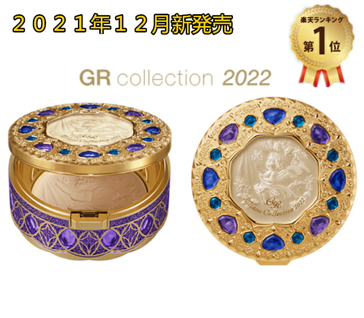 楽天市場】【決算セール】カネボウ ミラノコレクションGR 2022