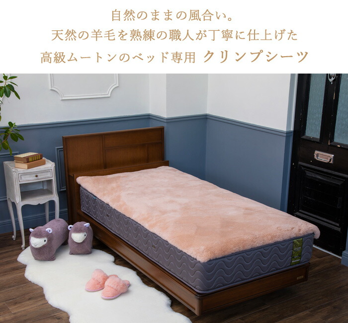 楽天市場】【ベッド専用ムートン】ムートンシーツ FBBS-MBE ダブル 133