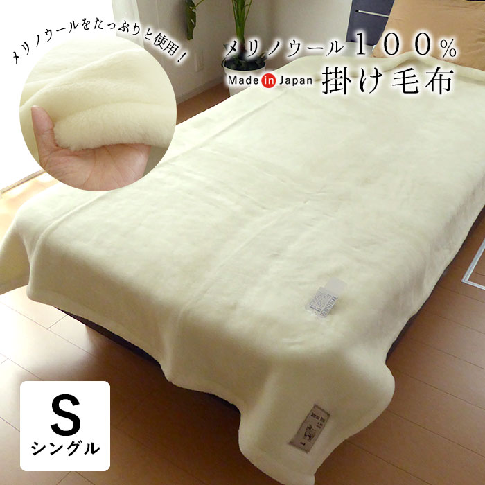 楽天市場】山甚物産 毛布の通販