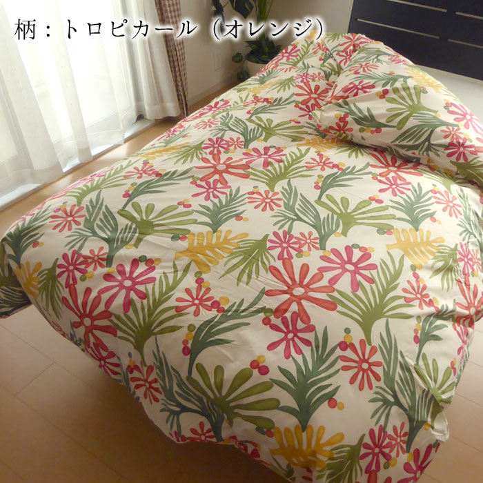 楽天市場】防ダニ シビラ 掛け布団カバー シングルロング 150×210cm