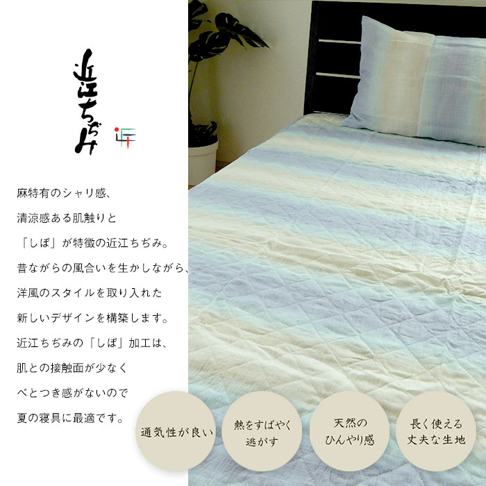 楽天市場】日本製 近江ちぢみ 麻の敷きパッド シングル 表地麻100％ 中