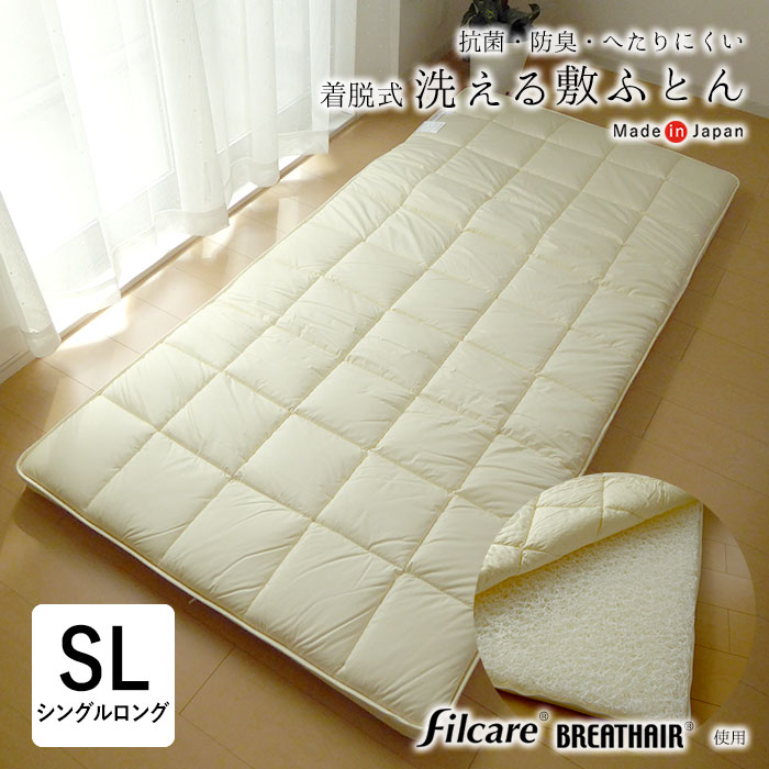 楽天市場】日本製 脱着式 洗える敷き布団 シングルロングサイズ 100