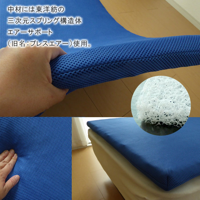 楽天市場】日本製 ブレスエアー 91×191×5cm 介護用サイズ 介護サイズ