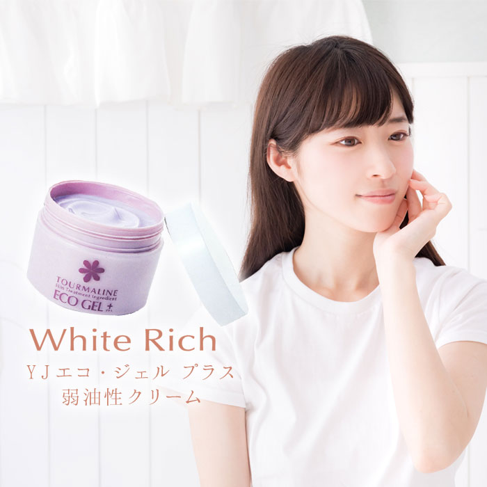 楽天市場】トルマリン 配合 YJエコ・ジェルプラス 保湿 フェイス