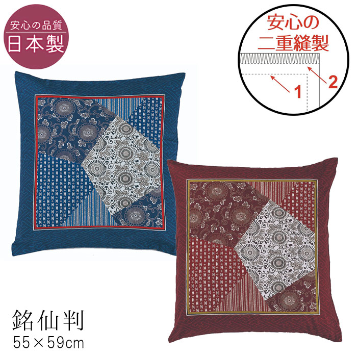 楽天市場】座布団カバー 西川の通販