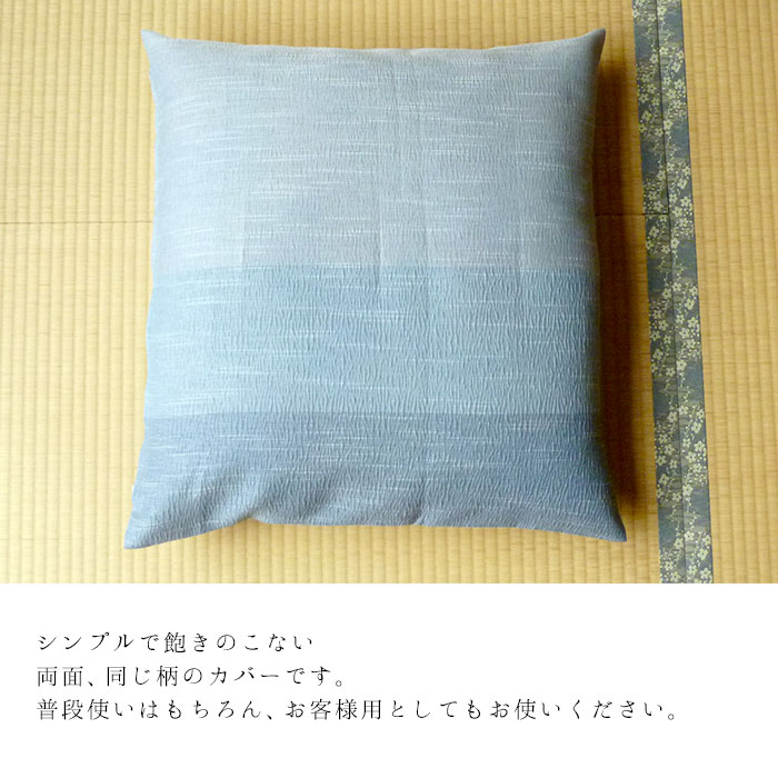 楽天市場】日本製 甲斐ちぢみ 銘仙判座布団カバー 夏用 縮み座布団