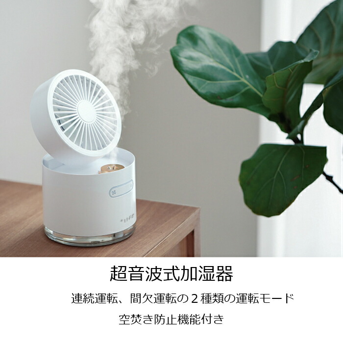 楽天市場】加湿器 扇風機 卓上 ミスト 充電式 ミストファン 次亜塩素酸