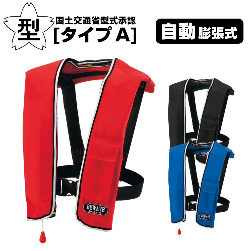 楽天市場】ライフジャケット 桜マーク タイプA 自動膨張式 首掛け型