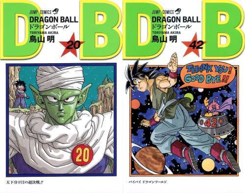 楽天市場】ドラゴンボール [新書版/新装版] (1-42巻 全巻) 全巻セット