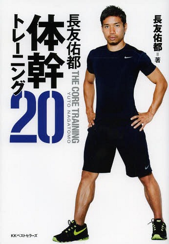 みぃちゃんさまご確認用 クマコウ※FLOWIN Sport 体幹トレーニング