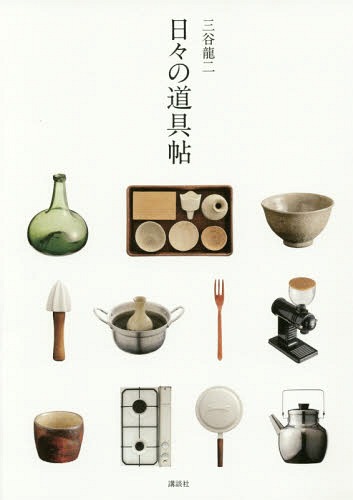 楽天市場】三谷龍二の木の器の通販