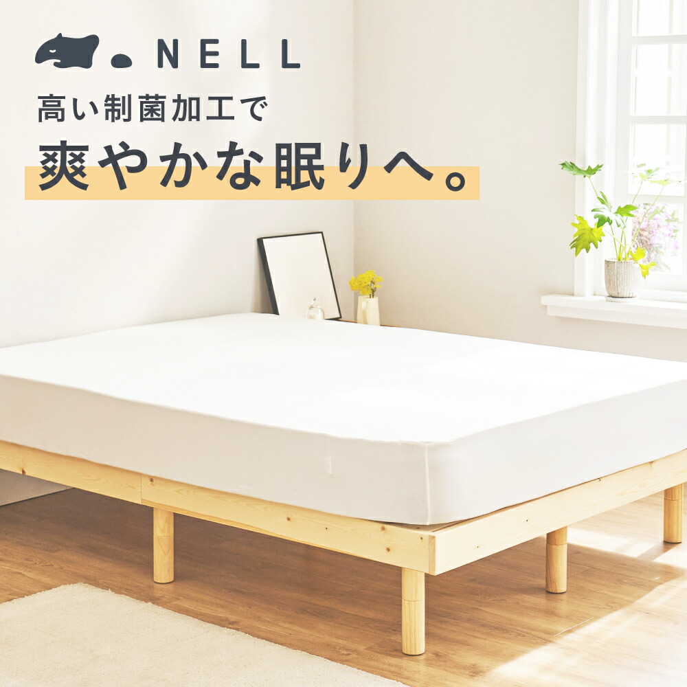 nellマットレス ダブル」の人気商品一覧 | 安い商品を通販サイトから