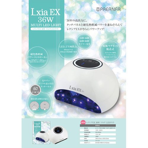 楽天市場】PREGEL レクシアEX 36W マルチLEDライト プリジェル ネイル